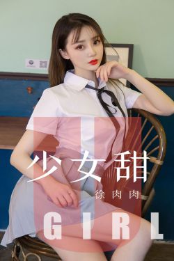 邻家美人